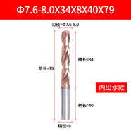 XMSJ定制鎢鋼內冷出水麻花鉆頭CNC加工中心整體硬質(zhì)合金粗定柄3D65度6 7點(diǎn)68點(diǎn)0*34*8*40*79
