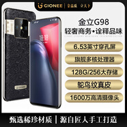 金立G98 8核+256GB高端商務(wù)鴕鳥(niǎo)紋真皮八核智能手機6.53英寸大屏4G全網(wǎng)通4950毫安超長(cháng)待機雙卡雙待 黑色 6+128GB