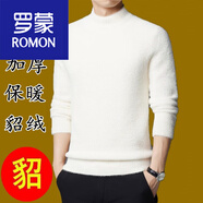 羅蒙（ROMON）水貂絨毛衣男冬季加絨加厚半高領(lǐng)針織打底衫純色保暖貂毛衫 白色 175/XL【130斤-145斤】