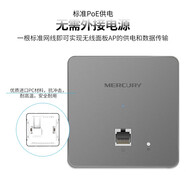 水星（Mercury）300M 無線AP面板套裝 企業(yè)級poe路由器 大戶型覆蓋 MR108P-AC+MIAP300P 銀色版×5 一體機(jī)+AP=無線全覆蓋總功率 65W 外形小巧