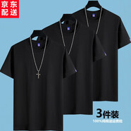 霧卡【純棉體恤三件裝】夏裝新品短袖t恤男青年圓領(lǐng)純棉t恤男半截袖男 黑+黑+黑 XL 建議130-145斤