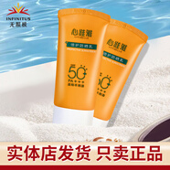 心維雅無限極心維雅防曬霜乳SPF50PA +++專柜 無限極心維雅防曬【兩支裝】100g