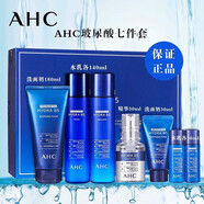 AHC 第二代專研B5玻尿酸水乳潔面套裝 密集保濕 溫和補(bǔ)水 B5七件套禮盒裝