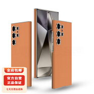 適用三星S24Ultra手機殼膚感素皮殼曲面鏡頭圈S24防摔手機保護殼套 鈦霞橙 三星S24Ultra