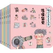 狐貍家 哇！歷史原來是這樣(套裝共6冊）[3-8歲] 生活歷史小百科 東方水墨速寫 培養(yǎng)孩子輕松愉快的歷史觀