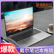 戴爾（DELL）戴爾筆記本電腦高清流暢大學(xué)生制圖辦公吃雞游戲輕薄本 戴爾3-i7-16g-512G獨(dú)顯2G 標(biāo)準(zhǔn)套餐
