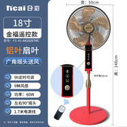 日彩電風(fēng)扇落地風(fēng)扇家用遙控落地扇節(jié)能帶負(fù)離子凈化空氣純銅步步高 18寸強(qiáng)勁風(fēng)遙控款鋁葉【9h定時(shí)】