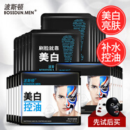 波斯頓男士面膜美白補水保濕控油提亮膚色淡印毛孔熬夜暗黃男士護(hù)膚 黑白38片（黑膜18片+白膜20片）