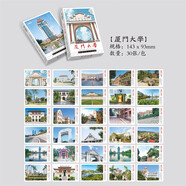 別穎 大學(xué)明信片 30張985大學(xué)211名校清華北大廈大武大72所名校送同學(xué)盒裝校園風(fēng)景賀卡 廈門大學(xué)-30張