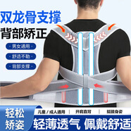 樂(lè )爾為駝背矯正器背揹佳成人男女開(kāi)肩矯姿帶隱形內穿挺胸直背防駝背矯 黑色【 駝背矯正 男女通用】 S【高1.5-1.7M 重80-105斤】