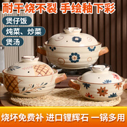 嘉順干燒不裂砂鍋燉鍋耐高溫家用煲仔飯砂鍋煲湯煲沙鍋炒菜燃?xì)庠蠲骰?花見-加厚干燒鍋-2-4人用 2.5L