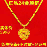 香港正品真金項(xiàng)鏈女9999吊墜24Ｋ純真沙金愛心久不掉色玫瑰花水滴 璀璨心款項(xiàng)鏈8克