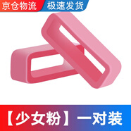 優(yōu)倫詩(shī)適用華為兒童電話(huà)手表配件表扣3pro 3s 3x 4X 4Pro榮耀小k2表帶扣硅膠小天才表環(huán)卡扣表帶膠圈 【2個(gè)裝】少女粉 【20mm】硅膠圈加厚款 不易扯斷