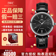 【二手99新】萬(wàn)國(guó)男表柏濤菲諾系列簡(jiǎn)約時(shí)尚商務(wù)自動(dòng)機(jī)械男士腕表 羅馬刻度-黑盤皮帶IW356502