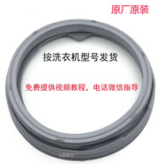 LISM適用于LG滾筒洗衣機 密封圈WD-BH451D5H