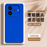 AOYAMIC 適用iqooz9 turbo/+手機(jī)殼vivo iQOO Z9保護(hù)套液態(tài)硅膠防摔鏡頭全包磨砂超薄軟殼簡約男女款 iQOOZ9/Z9Turbo/+/長續(xù)航 克萊因藍(lán) 新升級(jí)親膚液態(tài)硅膠超