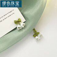 繆色（MiU Se）S925銀針新款郁金香花朵耳環(huán)綠色蝴蝶結(jié)小鈴鐺耳釘鈴蘭花耳飾水滴 軟墊耳夾款A(yù)12-102