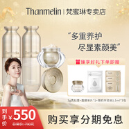 梵蜜琳（THANMELIN）貴婦膏官網(wǎng)素顏霜面霜護(hù)膚品女士日晚珍珠膏補(bǔ)水保濕淡紋修護(hù)禮盒 修護(hù)小三部曲護(hù)膚套裝