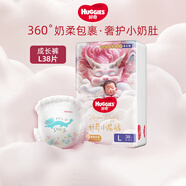 好奇（Huggies）皇家小龍褲成長褲L38片 嬰兒拉拉褲尿不濕