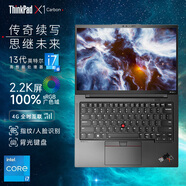 ThinkPad【12期 免息】聯(lián)想ThinkPad X1 Carbon 2023 2022可選X1系列筆記本電腦 i7-1360P 16G內(nèi)存 512G固態(tài) 高色域屏 指紋識(shí)別 背光鍵盤【標(biāo)配】