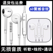 睿科达适用魅族魅蓝A5耳机线带麦MA5入耳式高音质K听歌M710M/Q手机耳塞 圆头耳机白色标准音质