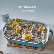 琺寶（staub）芝士焗飯盤烤箱焗爐專用陶瓷烘焙加厚防燙碗盤飯盤菜盤餐盤烤盤 27+20cm方形烤盤2件套 松石綠