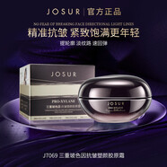 玖瑟三重膠原面霜玻色因抗皺塑顏提輪廓淡紋路速回彈臻顏保濕日夜