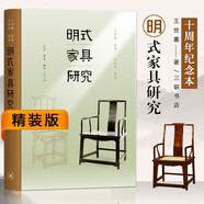 【現(xiàn)貨速發(fā)】明式家具研究 精裝王世襄著 錦灰堆自珍集中國(guó)古代漆器 民間竹刻藝術(shù)明代鴿經(jīng)清宮鴿中國(guó)畫(huà)論