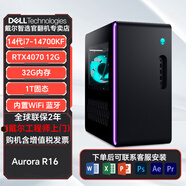 外星人Alienware Aurora Area51星艦ACT1250 ACT2250 R17 R16 官翻 二手電腦臺(tái)式機(jī) i7-14700KF 32 1T固態(tài) 4070 【官翻機(jī)-準(zhǔn)新】單主機(jī)兩年