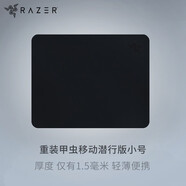 雷蛇（Razer）重裝甲蟲移動(dòng)潛行版小號(hào) 游戲鼠標(biāo)墊