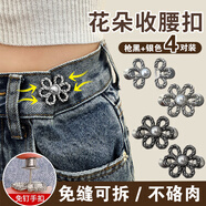 加仕高牛仔褲收腰神器褲腰收改小緊紐扣褲子腰圍固定別針可調(diào)節(jié)扣子