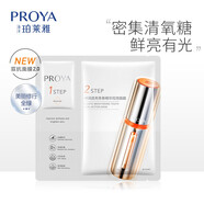 珀萊雅【活動(dòng)專享贈(zèng)品】面膜單片裝 【2.0版本】雙抗面膜1片
