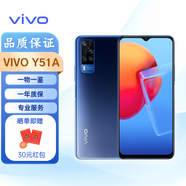 vivo Y53s/Y51/Y51A手機(jī)vivo y53s/y51/y51a手機(jī)安卓系統(tǒng)海外版國(guó)際版 Y51A 藍(lán)色 128G(印度版)
