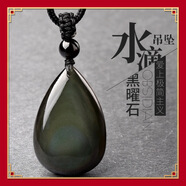 子龍子龍黑曜石吊墜彩虹眼黑耀石水滴形黑色飾品掛墜掛件項(xiàng)鏈男女簡(jiǎn)約 吊墜