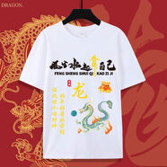 林中尋搞怪衣服十二生肖龍年T恤黑白圓領(lǐng)短袖風(fēng)印花上衣男情侶裝衣服 白色T恤【龍圖案】 L 110-125斤