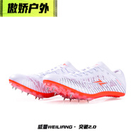 賀楊喻突破199pro 2.0升級(jí)版 短跑比賽男女田徑釘鞋掌Pebax 威量突破2.0白桔色 【建議拍小一 35
