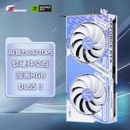 七彩虹（Colorful）iGame GeForce RTX 4060 Ultra W DUO OC 8GB V2 顯卡