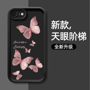 佩諾蘋(píng)果6/7/8Plus手機殼iPhone 6s/6保護套蘋(píng)果se2全包防摔硅膠殼男女款卡通可愛(ài)防摔手機殼 【卡】粉色蝴蝶 蘋(píng)果7/8/se2代  版本