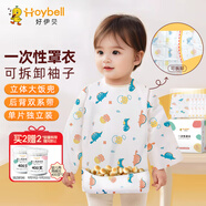 好伊貝（HOY BELL）一次性罩衣嬰兒童圍兜長袖圍裙嬰兒輔食防水飯兜反穿衣5件裝