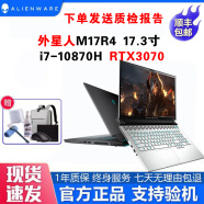 外星人Alienware M15R6 M17R4 17.3寸游戏设计编程视频剪辑 二手笔记本电脑 20号：17寸M17R4 I7-10代 3070 【95-99新】