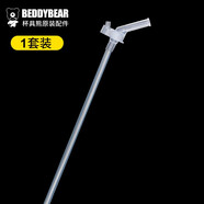 杯具熊（BEDDYBEAR）杯具熊beddybear兒童保溫杯配件復古升級口袋款學(xué)飲硅膠吸嘴吸管 老款吸嘴吸管一套