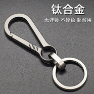 迪加倫 鈦合金汽車(chē)鑰匙扣男士掛件鑰匙鏈創(chuàng  )意奔馳奧迪大眾豐田比亞迪