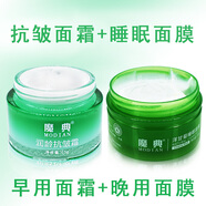 魔典（modian）臉部補(bǔ)水保濕適合中老年用媽媽抗皺女老年人皮膚顯老衰抗干燥缺水 睡眠面膜1瓶+抗皺霜1瓶