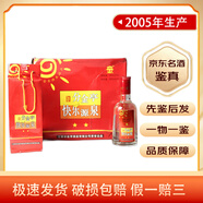 分金亭 濃香型白酒 【名酒鑒真】陳年老酒 口糧老酒 2005年 500mL 9瓶 分金亭開箱