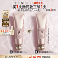 后Whoo拱辰享水沄潤(rùn)透睡眠面膜100ml補(bǔ)水保濕生日禮物女買(mǎi)正送正