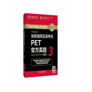 劍橋通用五級(jí)考試PET官方真題3（附掃碼音頻）