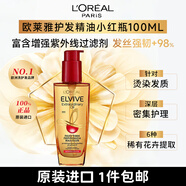 歐萊雅（LOREAL）奇煥潤發(fā)護發(fā)精油小紅瓶100ml改善干枯燙染發(fā)質(zhì)歐洲進(jìn)口