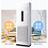 志高志高大五匹(5p)冷暖定頻三相電380伏立式柜機(jī)空調(diào) 5匹 三級(jí)能效