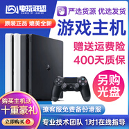 索尼（SONY）PS4原裝二手游戲主機11型\/12型\/Slim\/Pro家用VR體感娛樂(lè ) 【95新國行】Slim型500G【高性?xún)r(jià)比】 單機標配