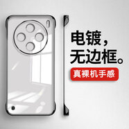 博匯優(yōu)適用vivox200手機殼無(wú)邊框透明電鍍步步高X200pro半包X200PRO硬殼磨砂防摔保護套por網(wǎng)紅潮創(chuàng  )意女 【全透明】無(wú)邊框 vivo X200 Pro